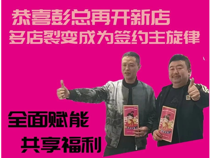 恭喜彭总二次成功签约陈小蛮蒜香炸鸡加盟品牌！感谢认可~