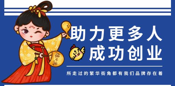 炸鸡加盟品牌哪家好？陈小蛮蒜香炸鸡5点建议供您参考