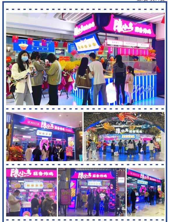 门店案例图（招商）.jpg