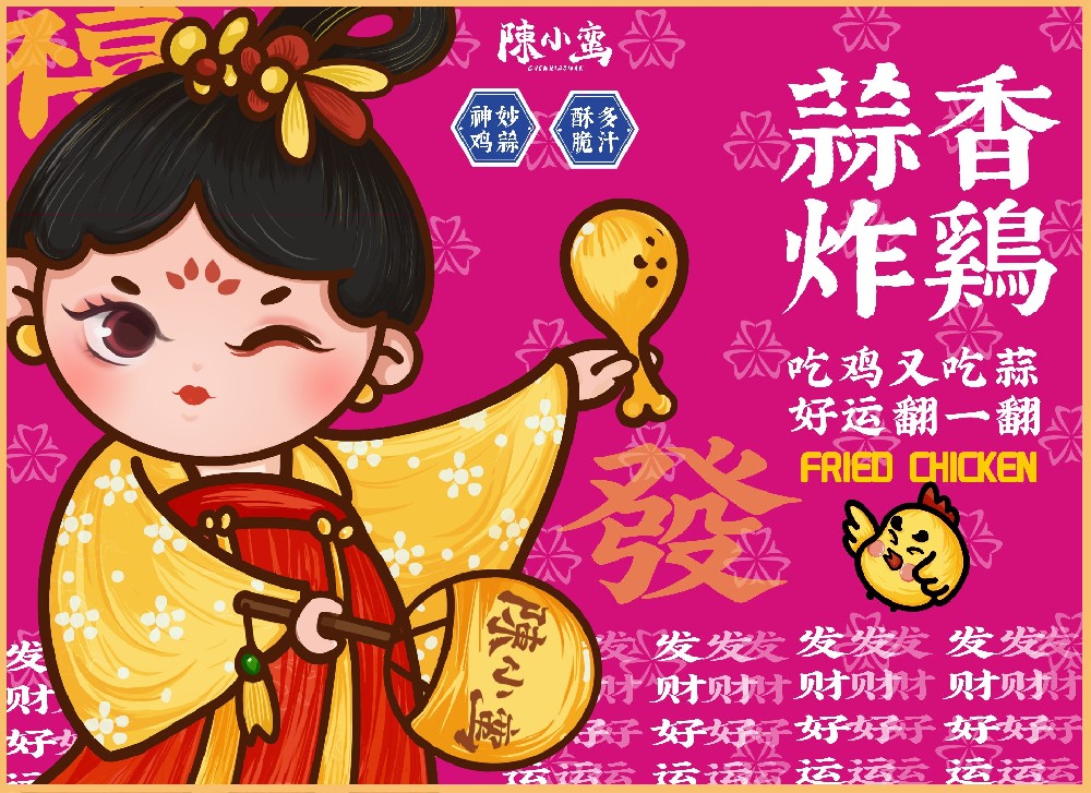 加盟陈小蛮蒜香炸鸡品牌前景怎么样
