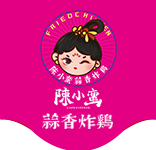 联系我们-陈小蛮蒜香炸鸡加盟官网-陈小蛮蒜香炸鸡加盟-中式炸鸡加盟品牌-炸鸡加盟-陈小蛮蒜香鸡块加盟-陈小蛮蒜香炸鸡加盟费是多少-炸鸡加盟