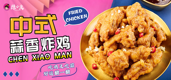 全国炸鸡加盟连锁品牌哪家好？