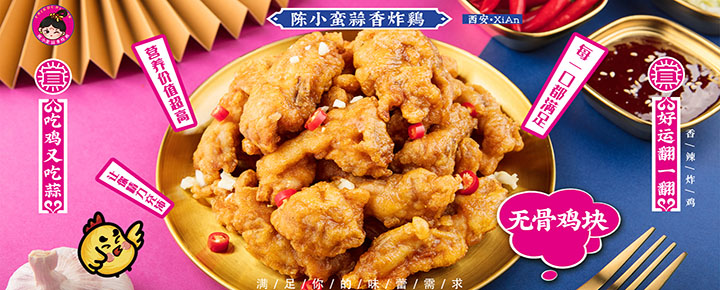 炸鸡加盟连锁店费用多少钱