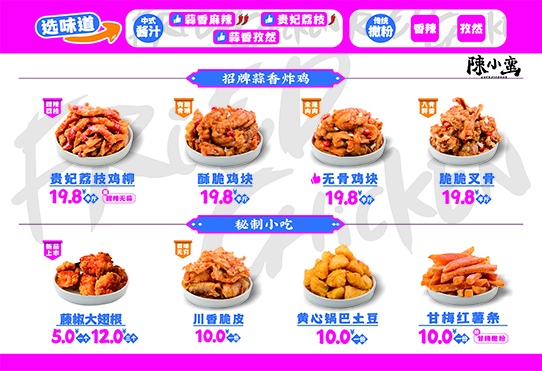 炸鸡加盟电话