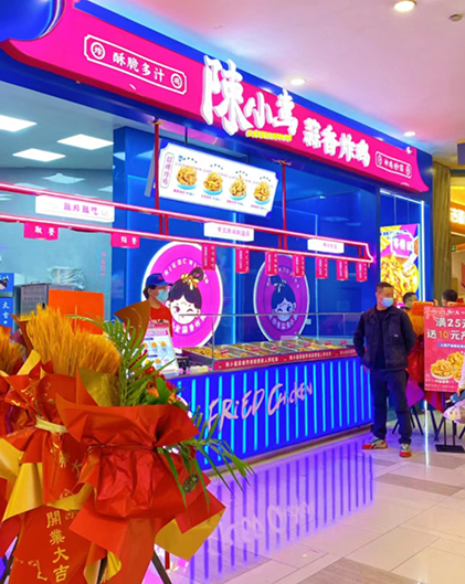中式炸鸡品牌加盟哪家好？