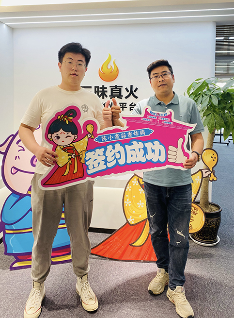【ps】解先生立丰国际签约成功.jpg