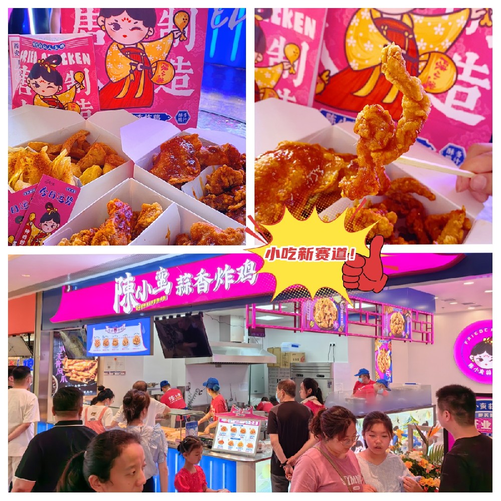 陈小蛮蒜香炸鸡产品优势是什么？为什么加盟商多为年轻人？