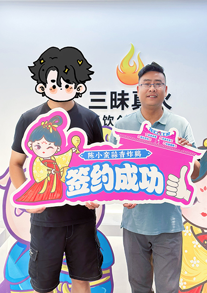 贺|陈小蛮蒜香炸鸡又签约西安城东客运站门店
