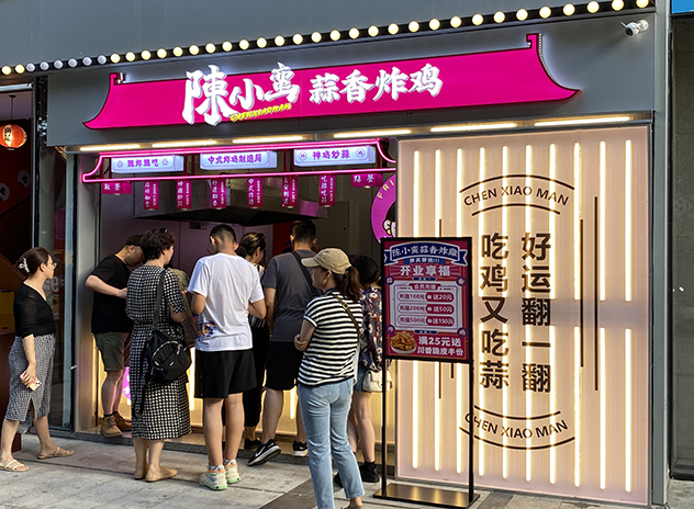 陈小蛮蒜香炸鸡加盟门店视觉迭代升级