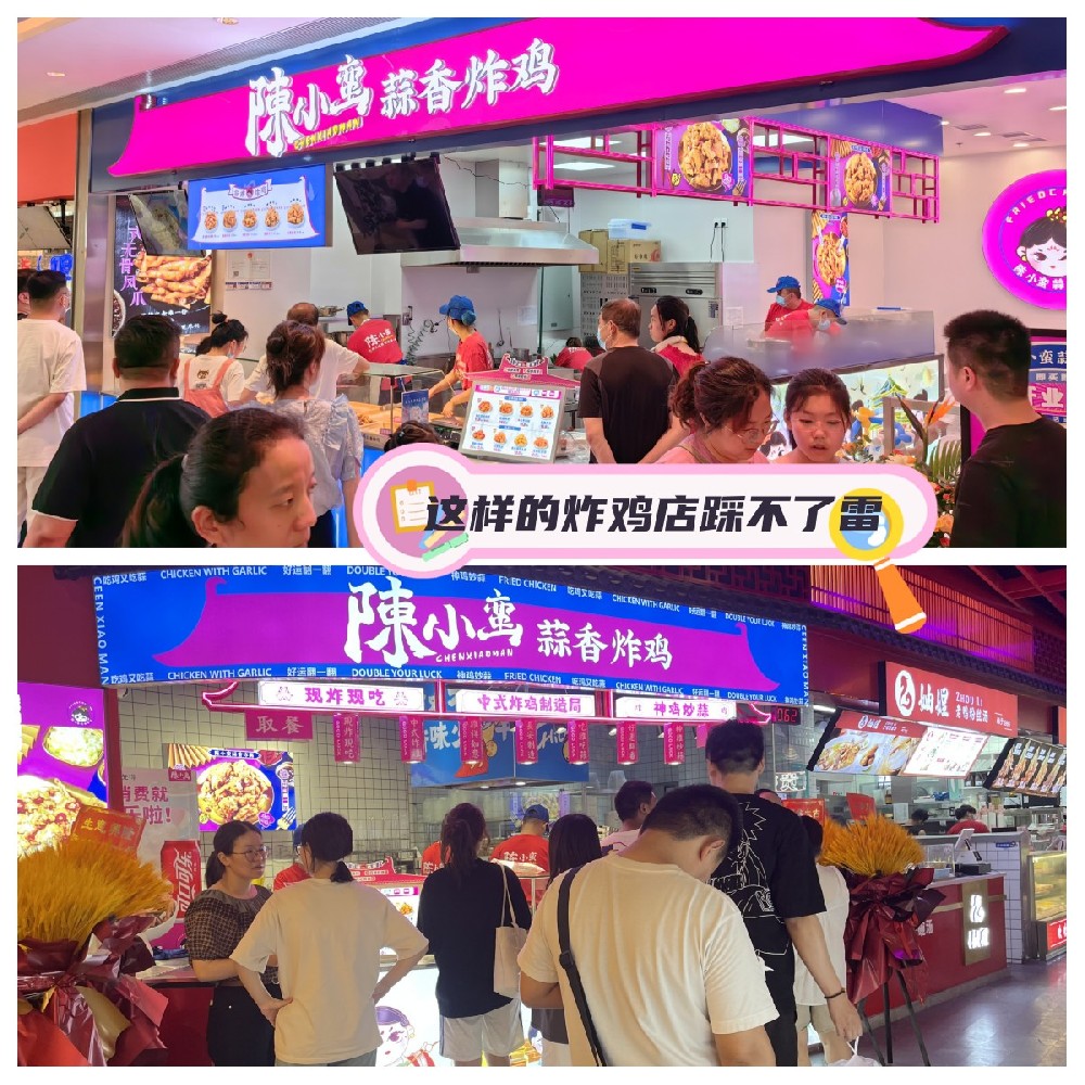 西安有多少家陈小蛮炸鸡店？