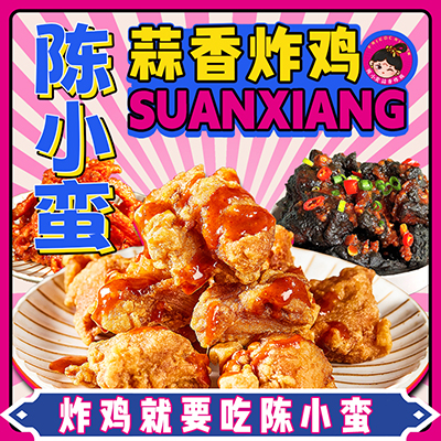 臭豆腐炸鸡的加盟电话