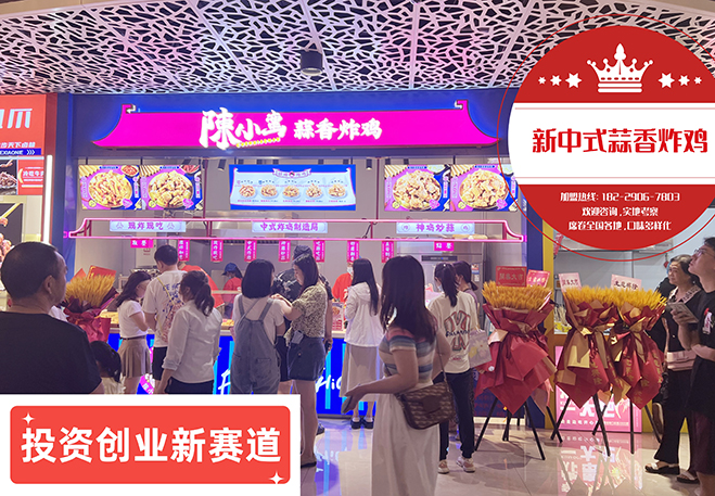 2023加盟炸鸡项目怎么样？