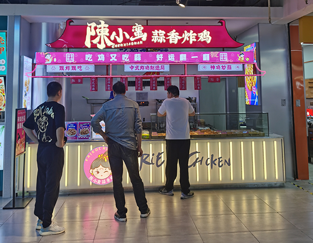 贺| 陈小蛮蒜香炸鸡登陆合肥，百盛店盛大开业！