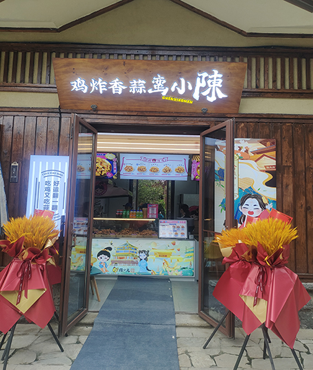 贺|陈小蛮蒜香炸鸡西安诗经里新店开业！赞！