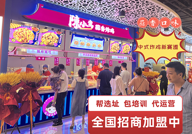 炸鸡加盟已成为2023小餐饮创业的热门赛道