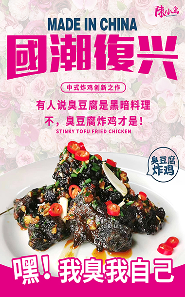开家臭豆腐炸鸡加盟店多少钱？臭豆腐炸鸡好卖吗