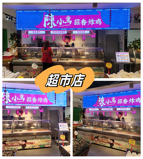 贺|陈小蛮蒜香炸鸡天水中滩超市店成功开业！真正实现了逛吃逛吃自由！