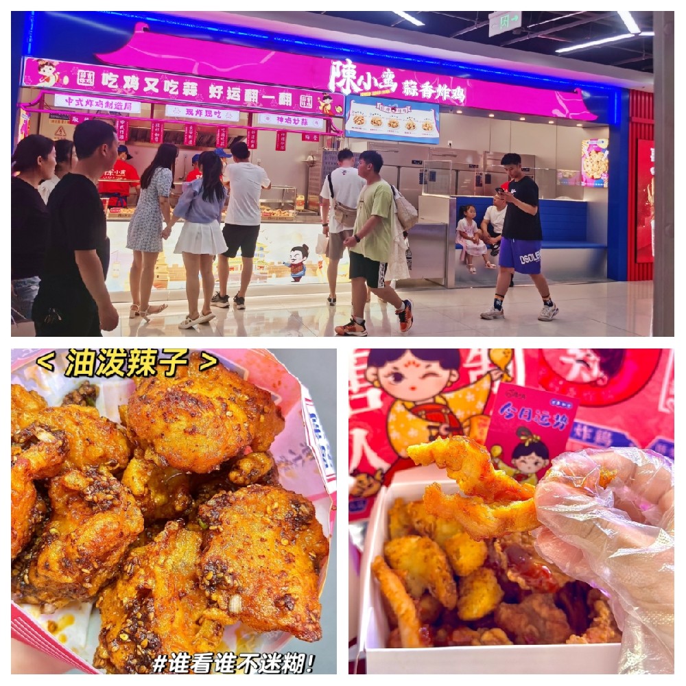 2023火爆餐饮小吃加盟品牌项目哪个好？陈小蛮炸鸡凭实力火出圈