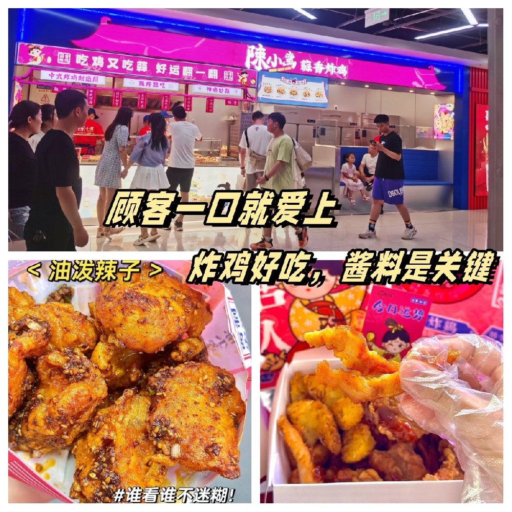 炸鸡店加盟大概要多少钱？现在的炸鸡生意好做吗？