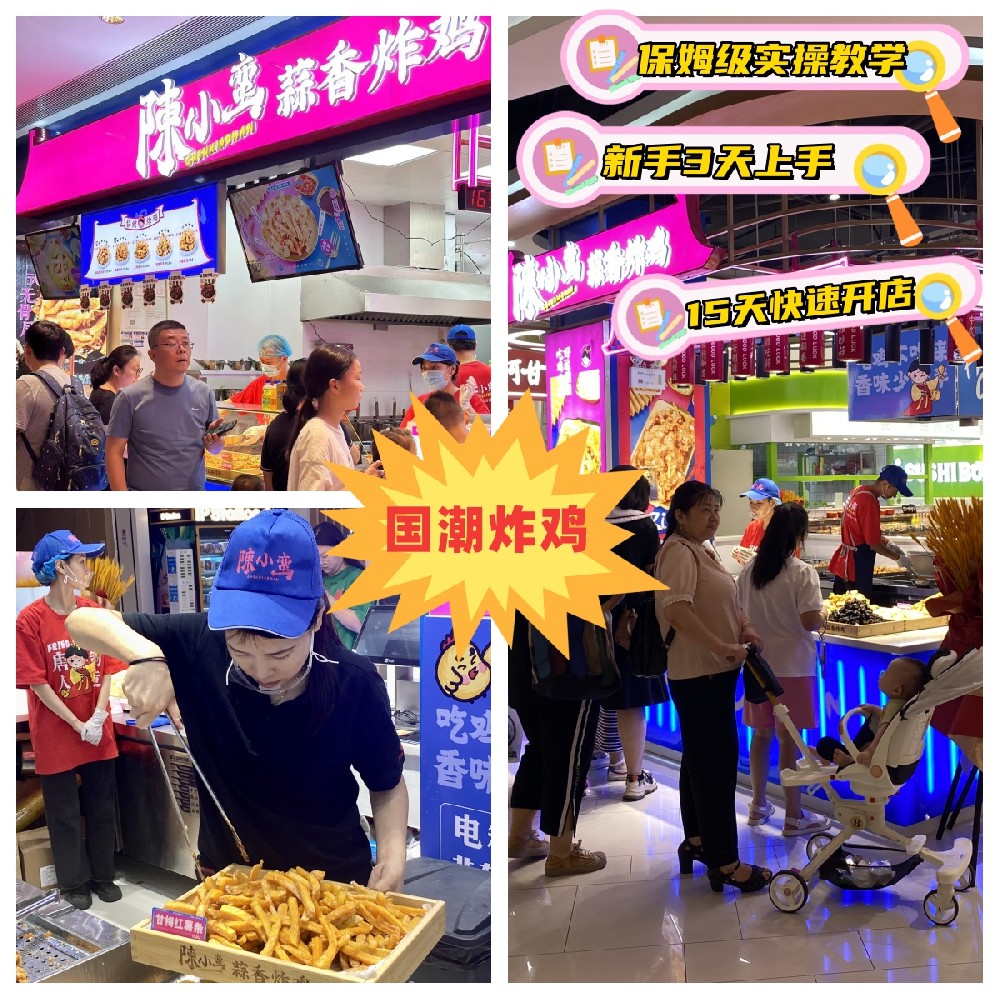 陈小蛮蒜香鸡块总公司在哪？真的赚钱吗？