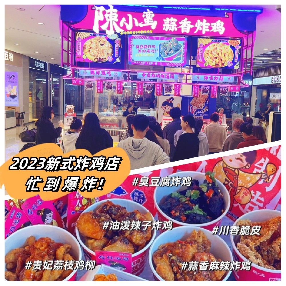 炸鸡店加盟怎么选品牌好？陈小蛮蒜香国潮炸鸡实力怎么样？
