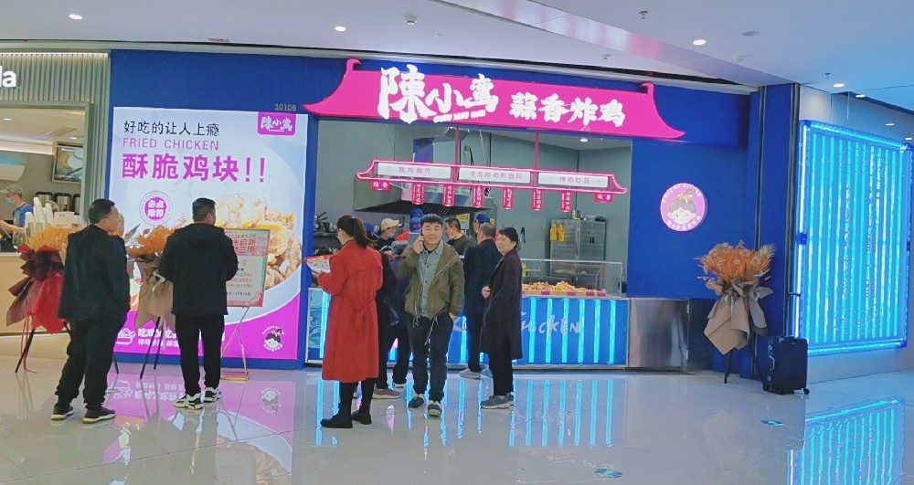 贺陈小蛮蒜香炸鸡三原万达店正式开业，门店数量直线增长中！