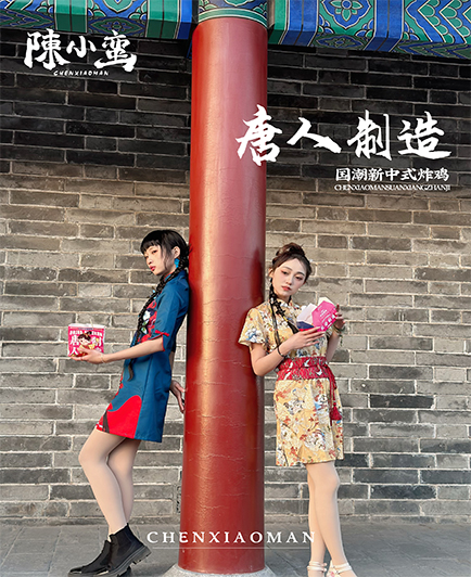 中式炸鸡加盟排行榜哪个品牌好？陈小蛮蒜香炸鸡怎么样？