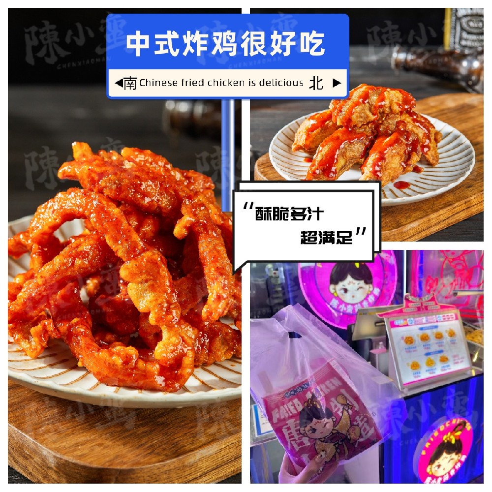 加盟哪个餐饮店比较好？陈小蛮炸鸡小吃店怎么样？