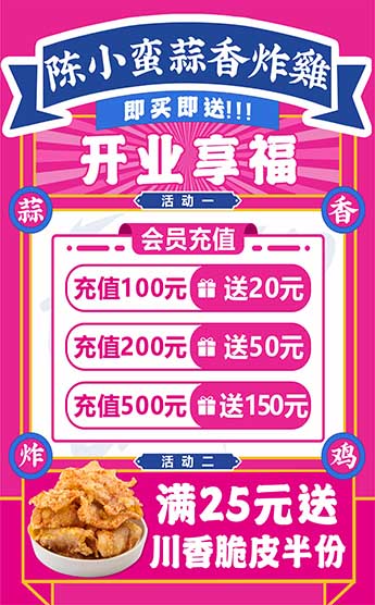 【陈小蛮蒜香炸鸡】西安元谷mall店盛大开业，为味蕾带来全新享受！