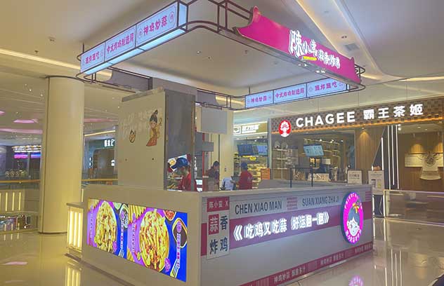 贺|陈小蛮蒜香炸鸡西安龙湖天街店正式开业