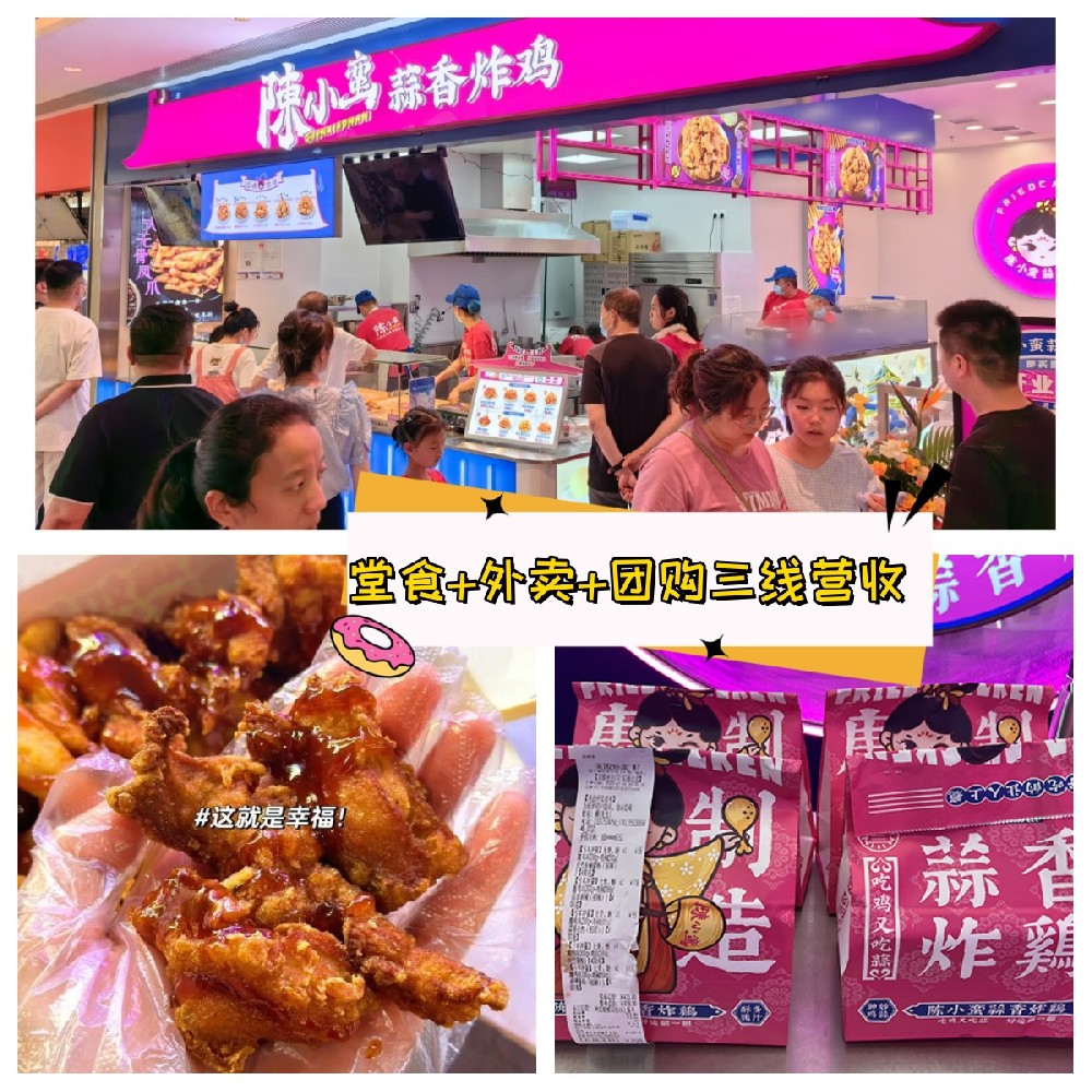 2024想在县城城镇开炸鸡店需要多少投资？
